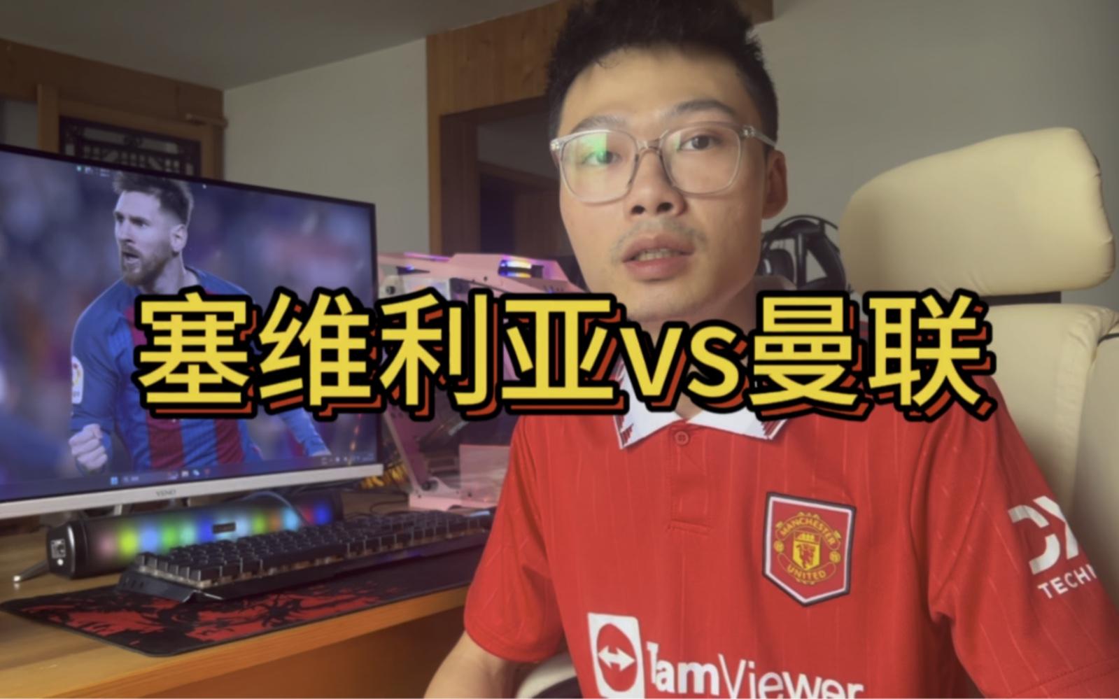爱游戏体育-重磅！浙江稠州围绕德甲调整名单塞维利亚今晚主帅复盘，曼联怒砍20分的简单介绍
