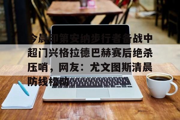 爱游戏体育官网- 巴塞罗那对塔拉戈纳视频在线看 